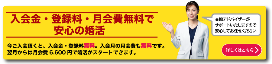 ご成婚までの流れ 安心 安価な結婚相談所 新潟で婚活するなら 新潟県仲人協会